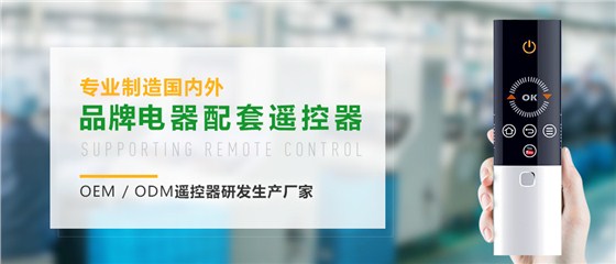 ODM/OEM ODM/OEM