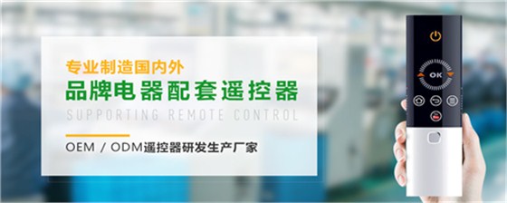 無線遙控器 無線遙控器