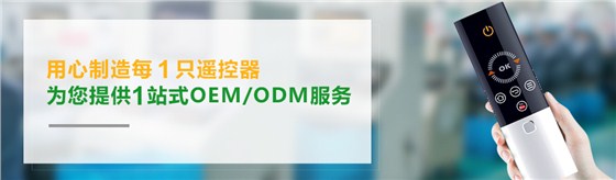 江蘇無線遙控器廠家 江蘇無線遙控器廠家