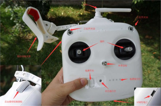 無人機遙控器 無人機遙控器