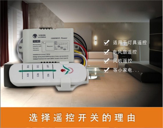 led節(jié)能燈遙控器 led節(jié)能燈遙控器