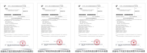無線遙控器專利 無線遙控器專利