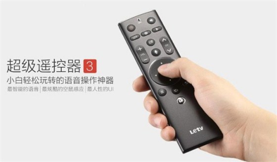 樂(lè)視電視機(jī)遙控器廠家 樂(lè)視電視機(jī)遙控器廠家