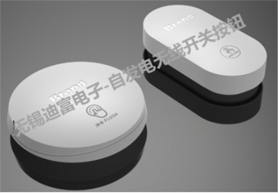 自發(fā)電無源開關(guān)