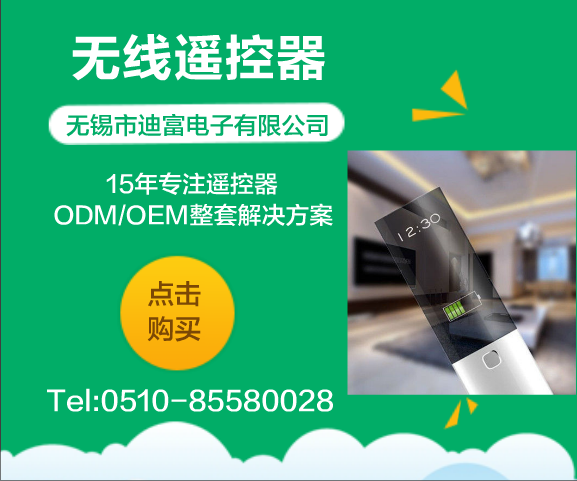 江蘇無錫迪富 江蘇無錫迪富