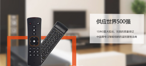 無(wú)線遙控器廠家