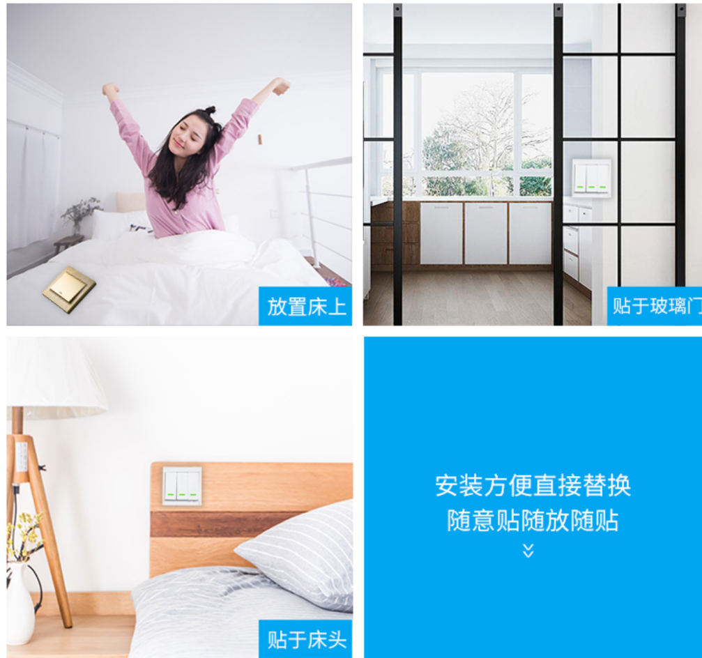 自發(fā)電無線遙控開關-面板插座